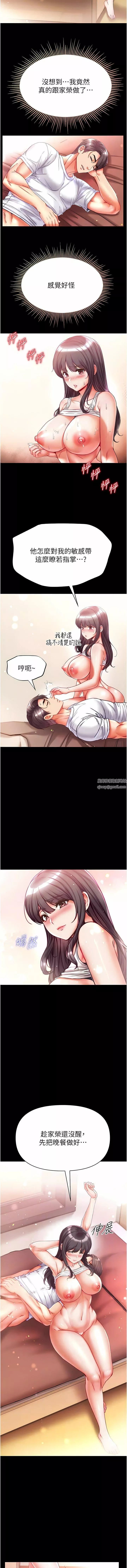 第一大弟子第45話-被處女榨幹的肉棒