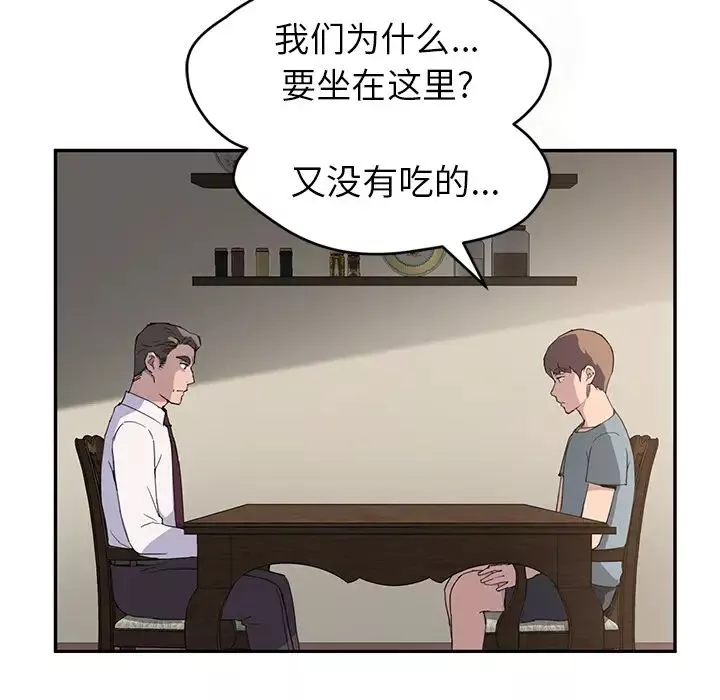 繼母第35话