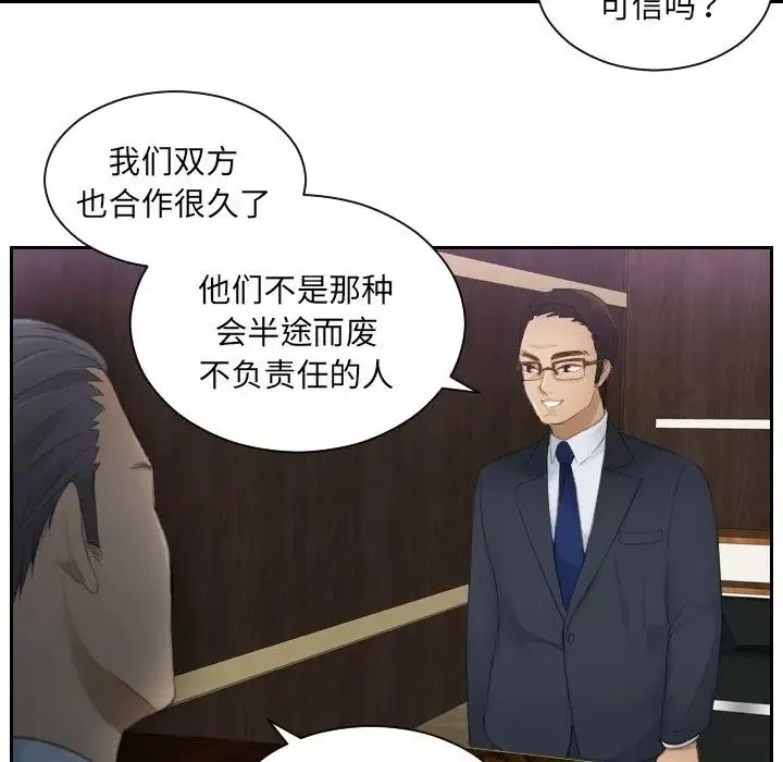 排忧大师第8話