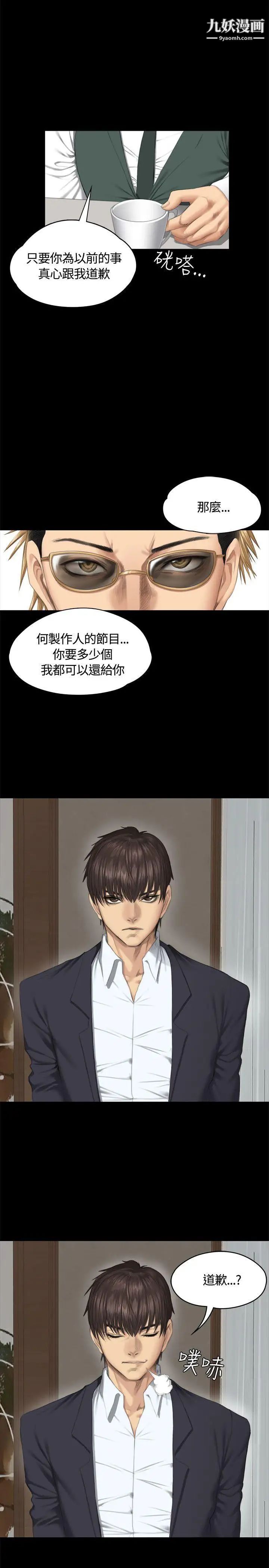 製作人:练习生第34话-与私生饭的衝击影片(上)