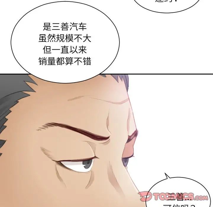 排忧大师第8話