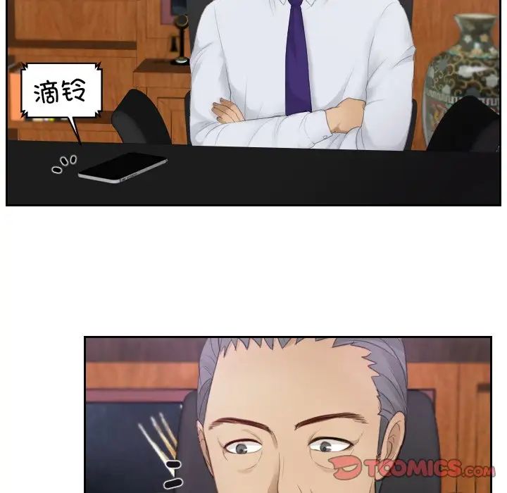 排忧大师第8話