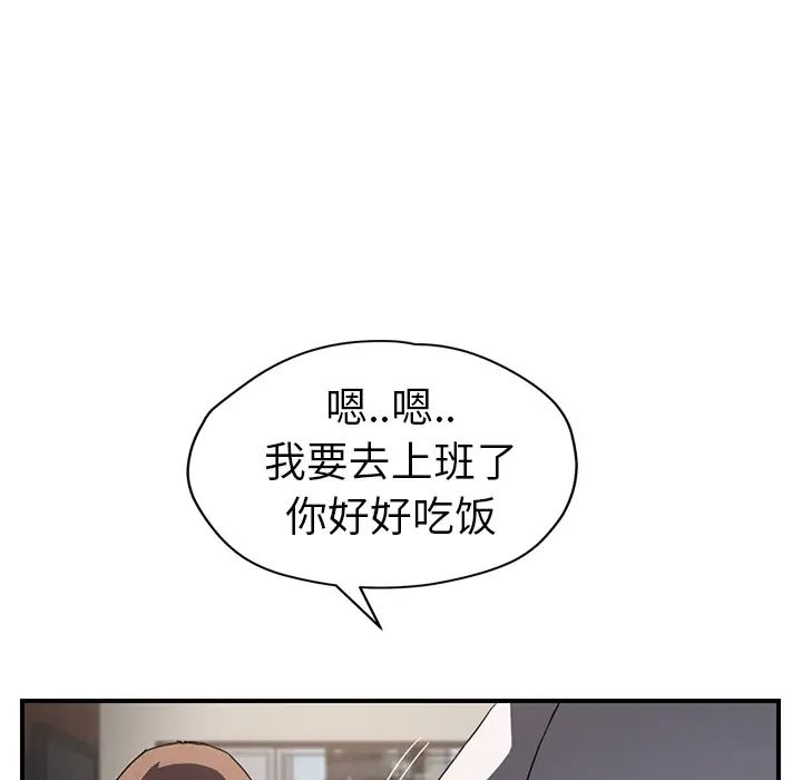 繼母第35话