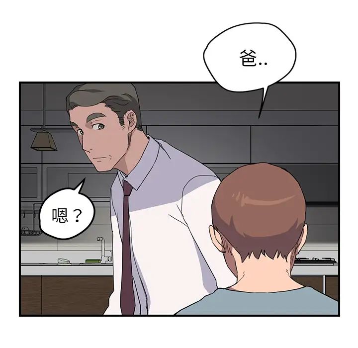 继母第35话