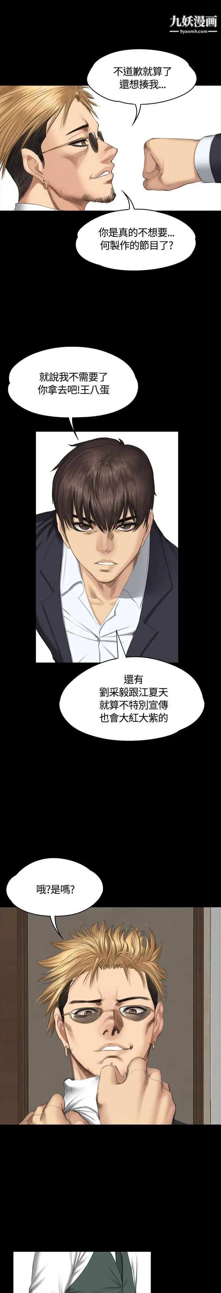 製作人:练习生第34话-与私生饭的衝击影片(上)