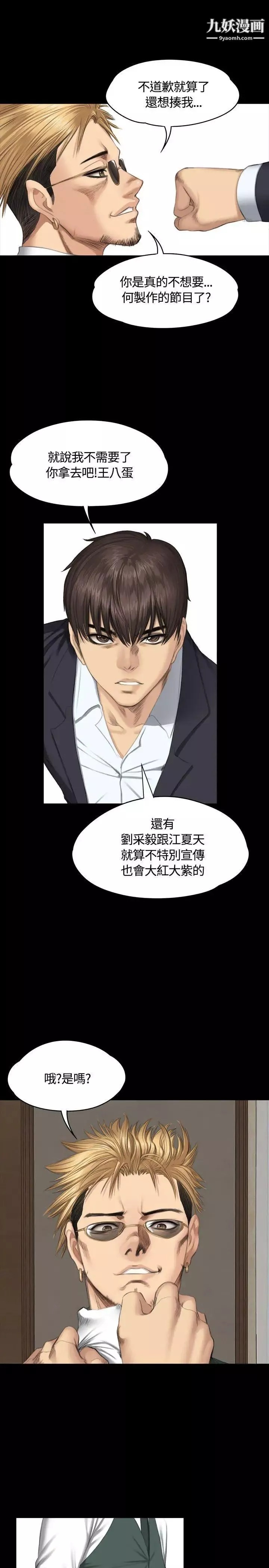 製作人:練習生第34話-與私生飯的衝擊影片(上)