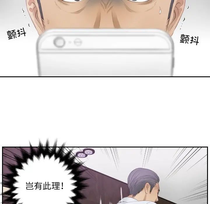 排忧大师第8話