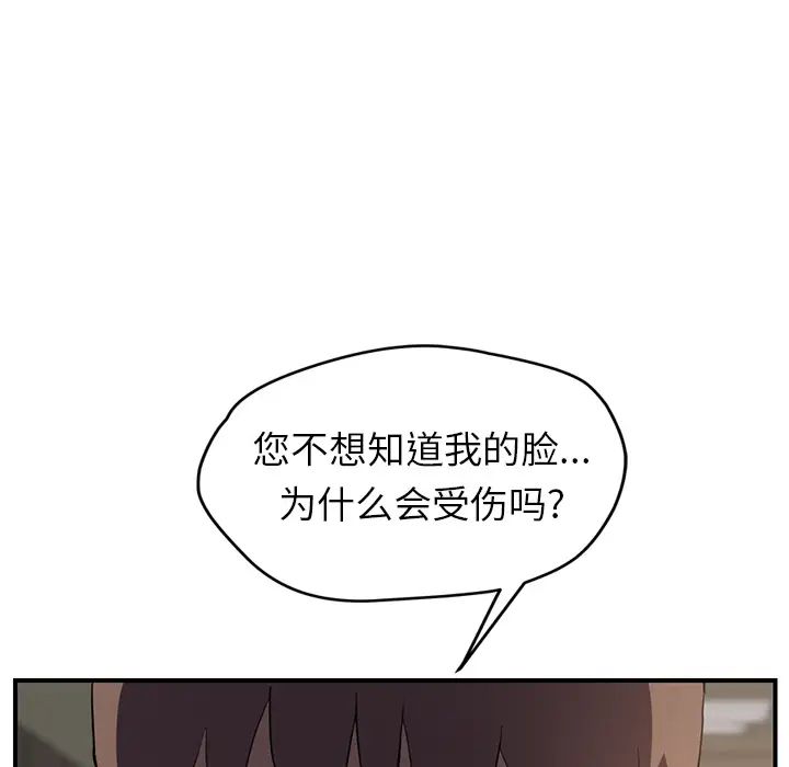 繼母第35话