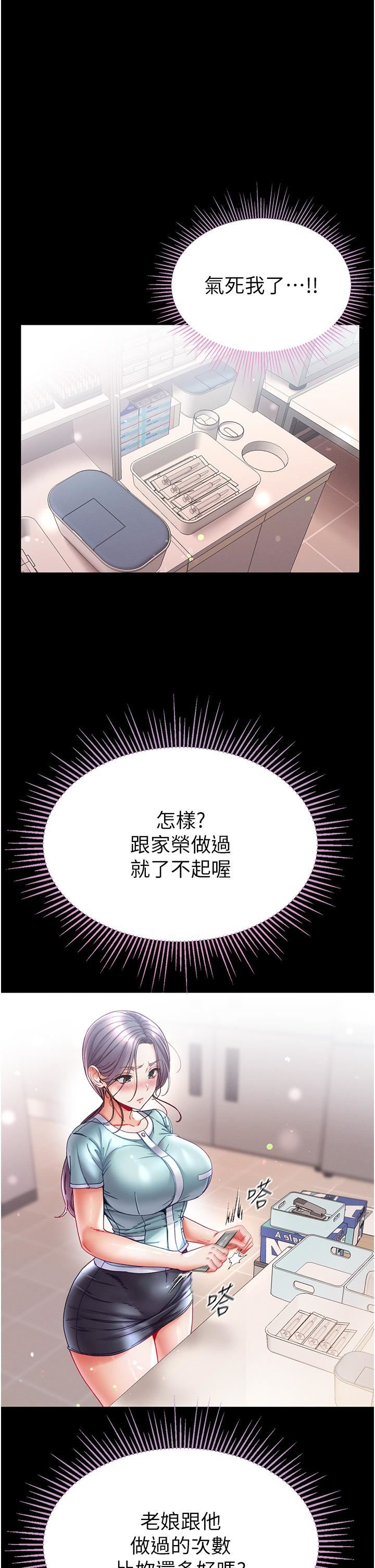 第一大弟子第46话-不听话母狗的再教育