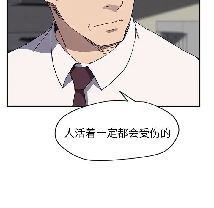 继母第35话