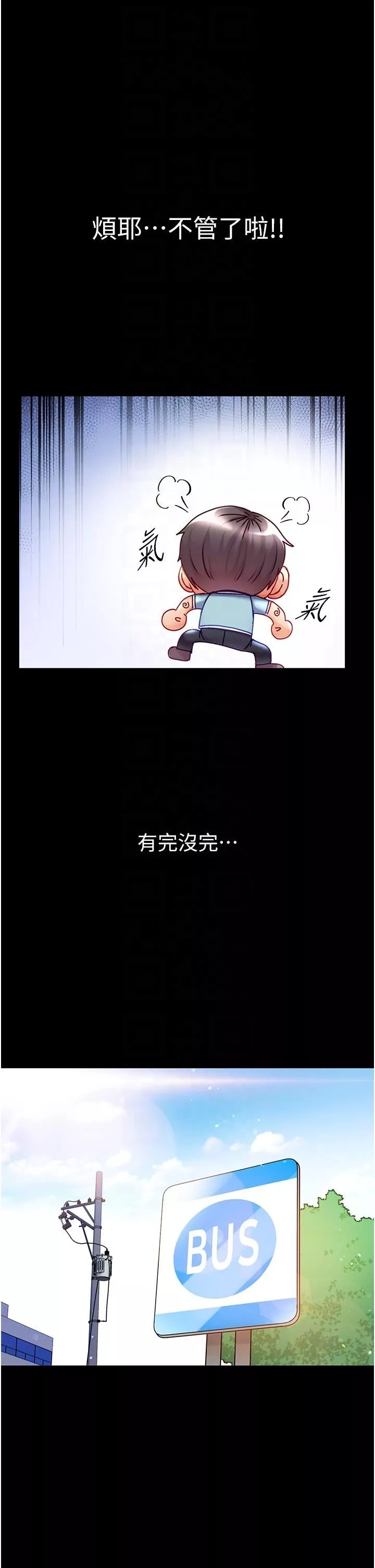 第一大弟子第46話-不聽話母狗的再教育