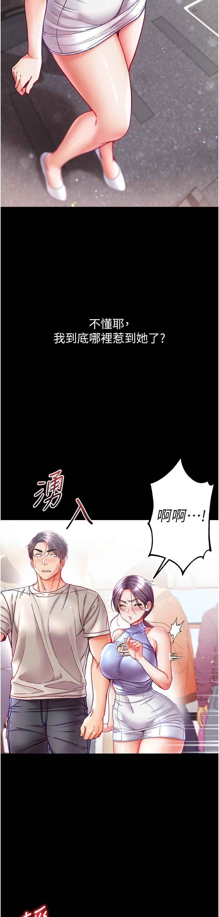 第一大弟子第46话-不听话母狗的再教育