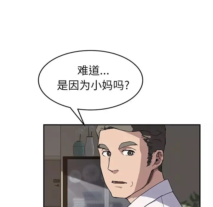 繼母第35话