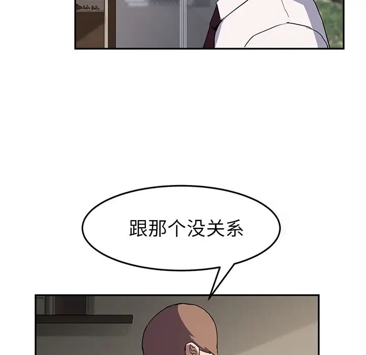 继母第35话