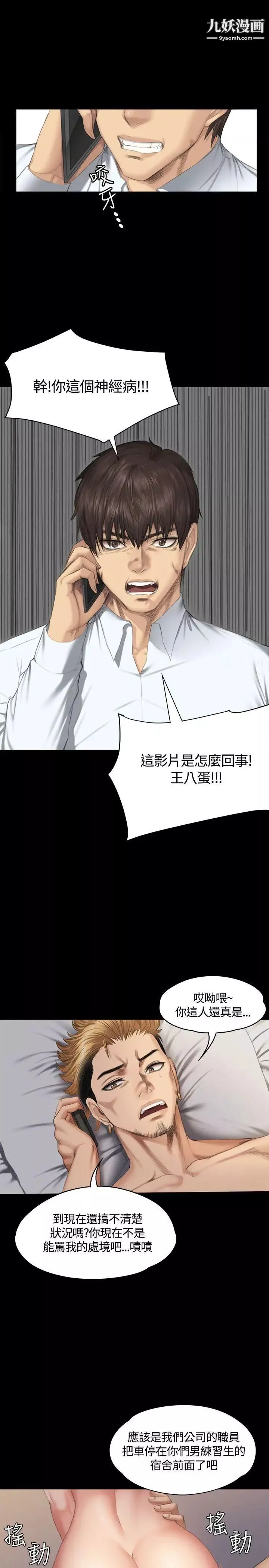 製作人:練習生第35話-與私生飯的衝擊影片(中)