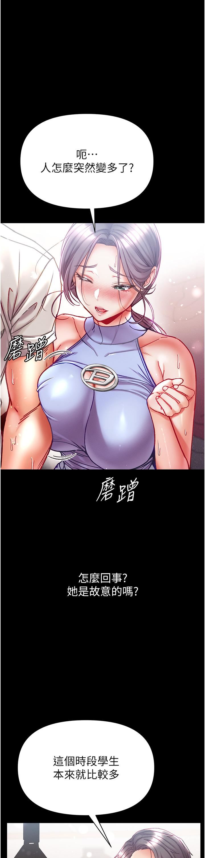 第一大弟子第46话-不听话母狗的再教育