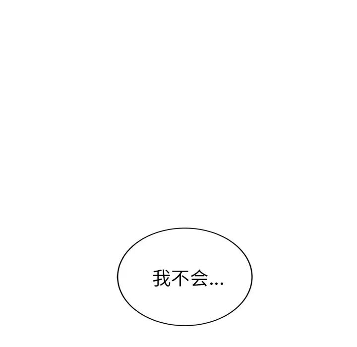 继母第35话