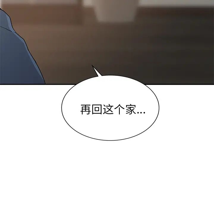 继母第35话