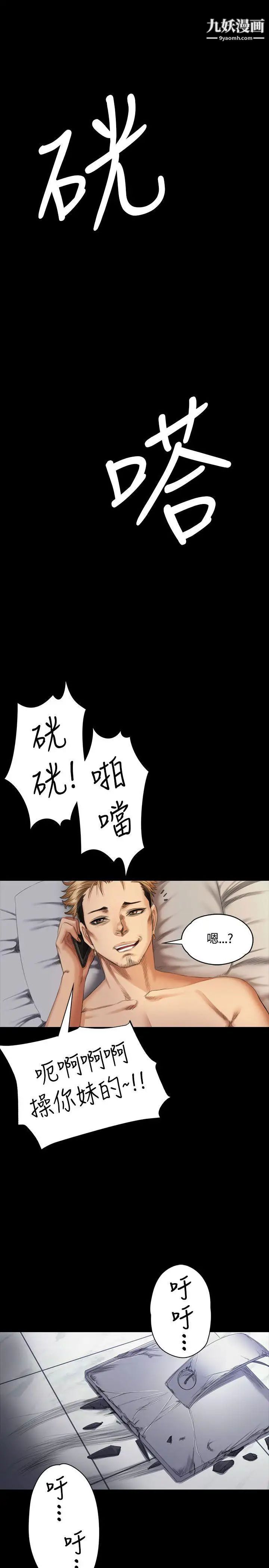 製作人:练习生第35话-与私生饭的衝击影片(中)