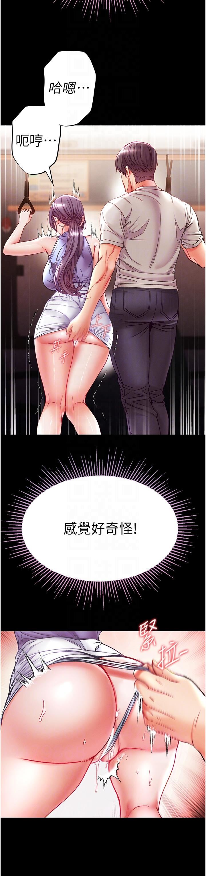 第一大弟子第46话-不听话母狗的再教育