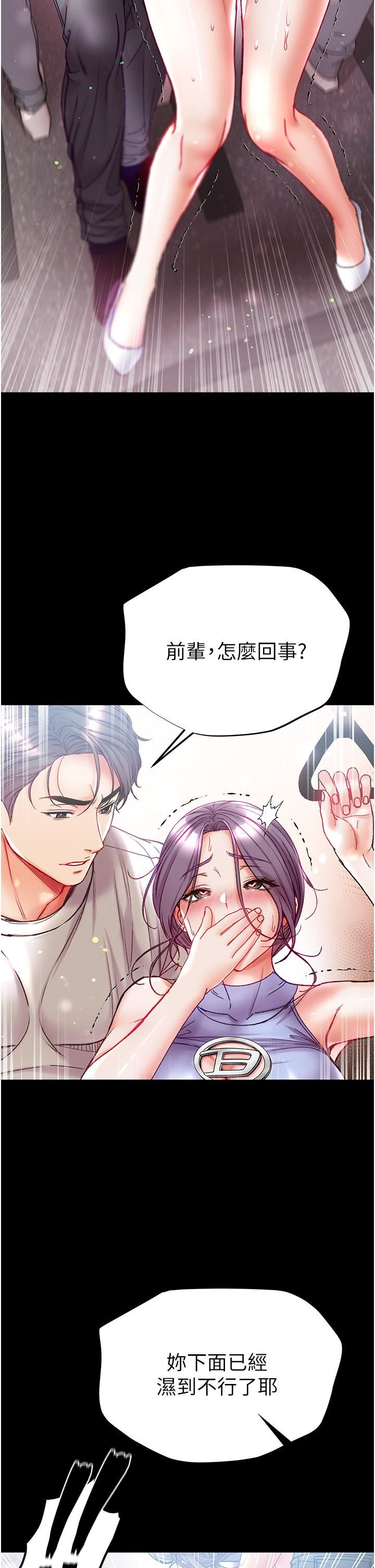第一大弟子第46话-不听话母狗的再教育
