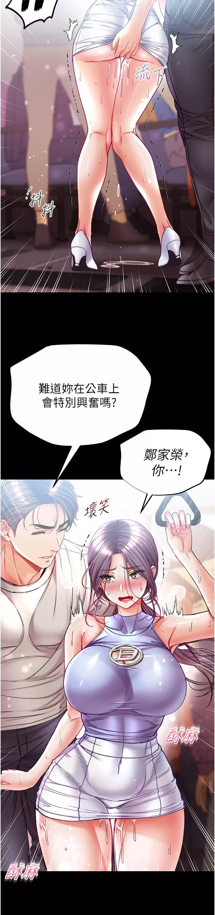 第一大弟子第46話-不聽話母狗的再教育
