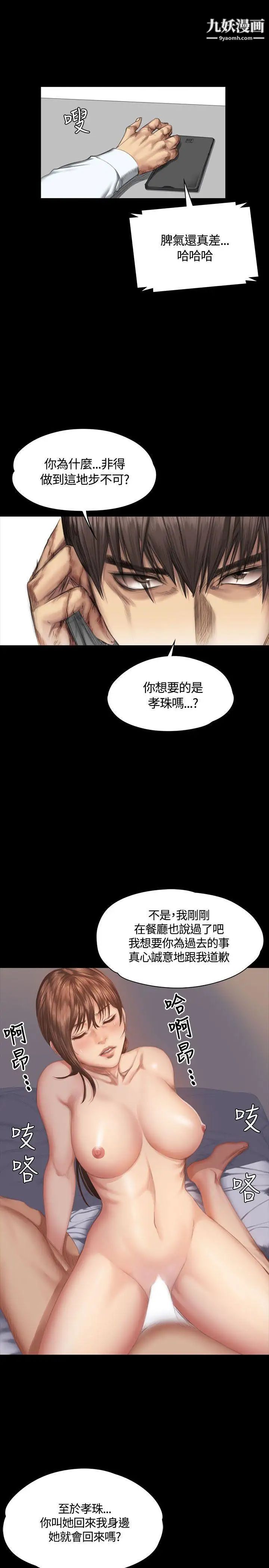 製作人:練習生第35話-與私生飯的衝擊影片(中)
