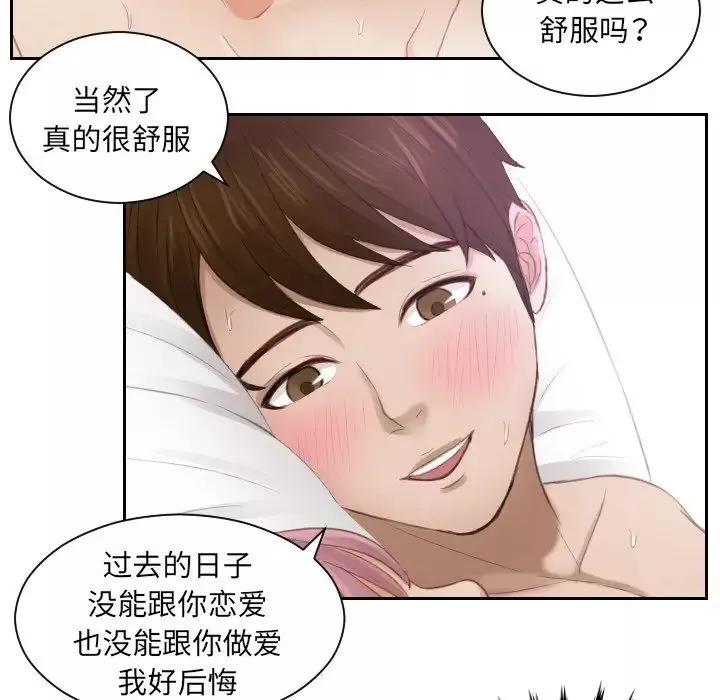 排忧大师第8話