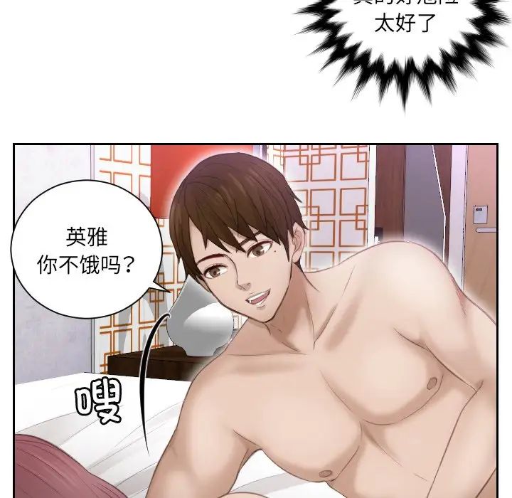 排忧大师第8話