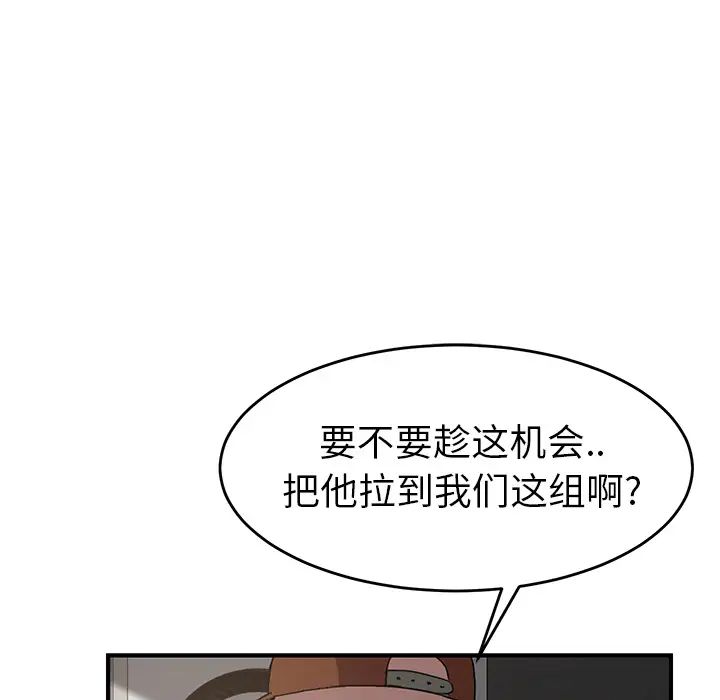 继母第35话