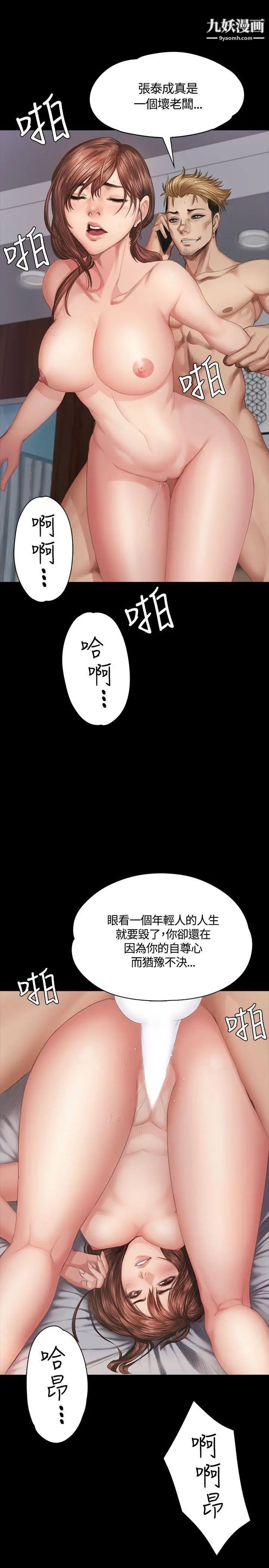 製作人:練習生第35話-與私生飯的衝擊影片(中)