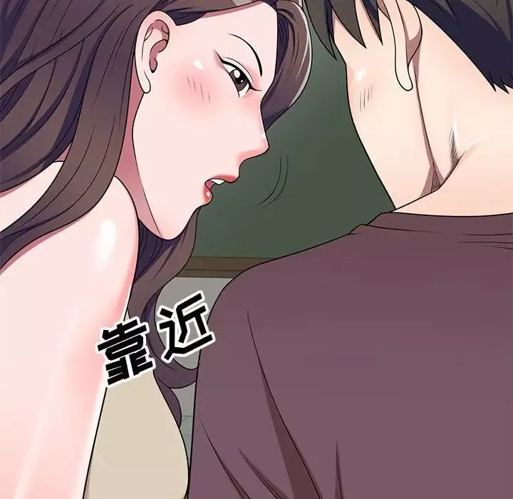 家教老師不教課第15話