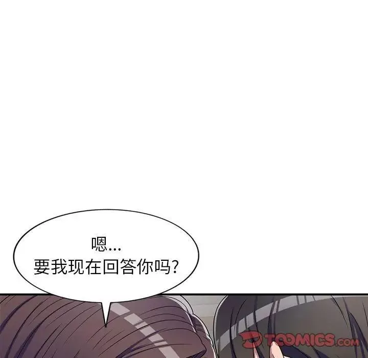 家教老師不教課第15話