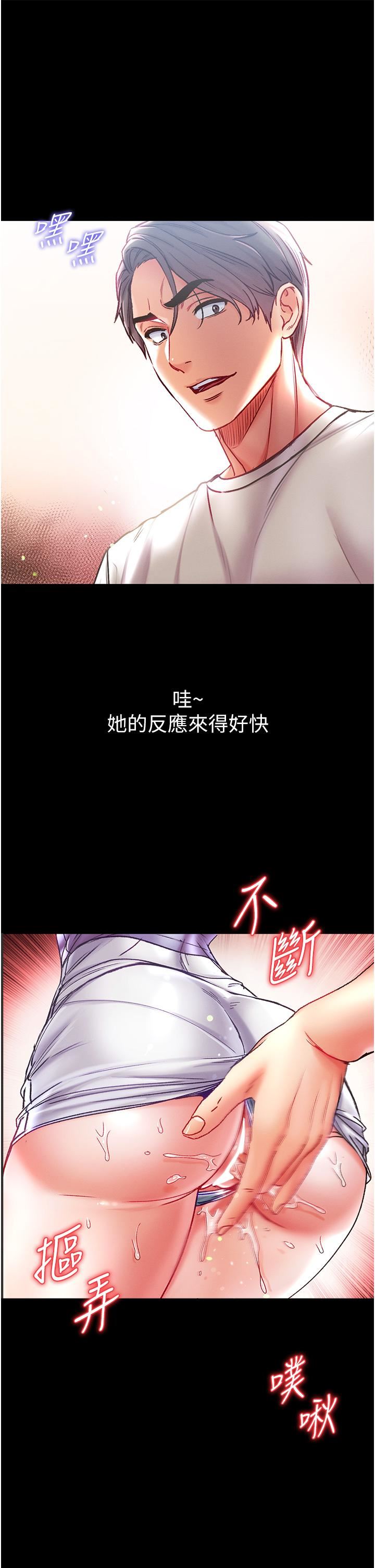 第一大弟子第46话-不听话母狗的再教育