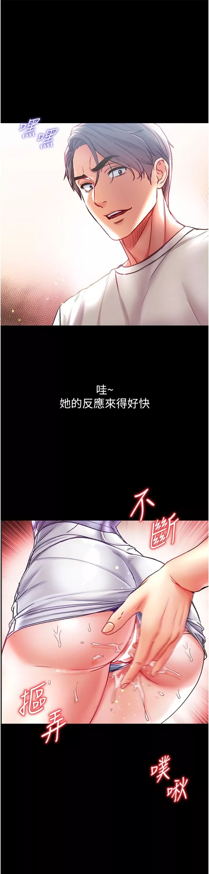第一大弟子第46話-不聽話母狗的再教育