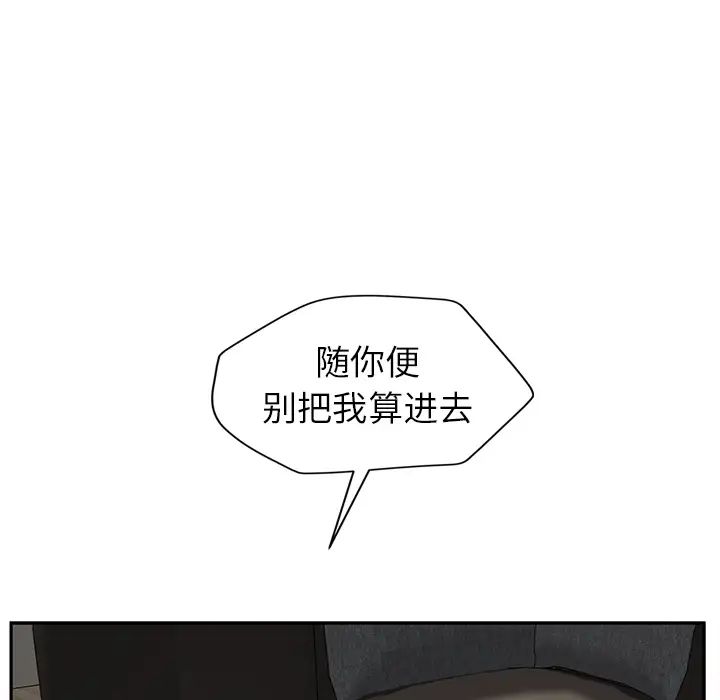 继母第35话