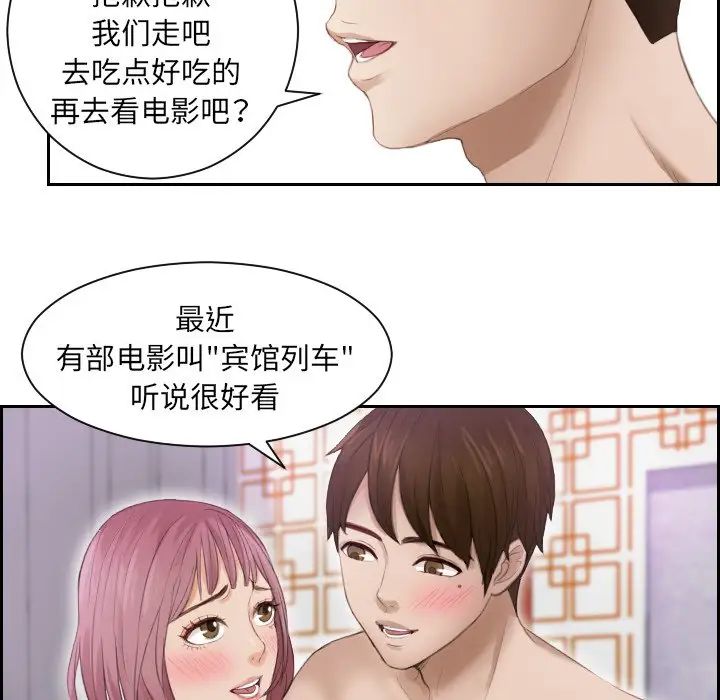排忧大师第8话