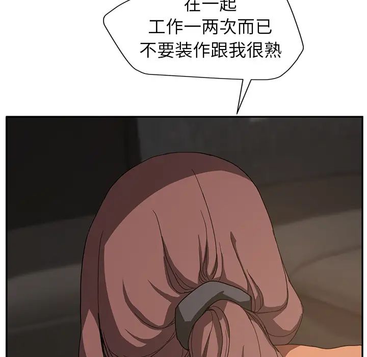 继母第35话