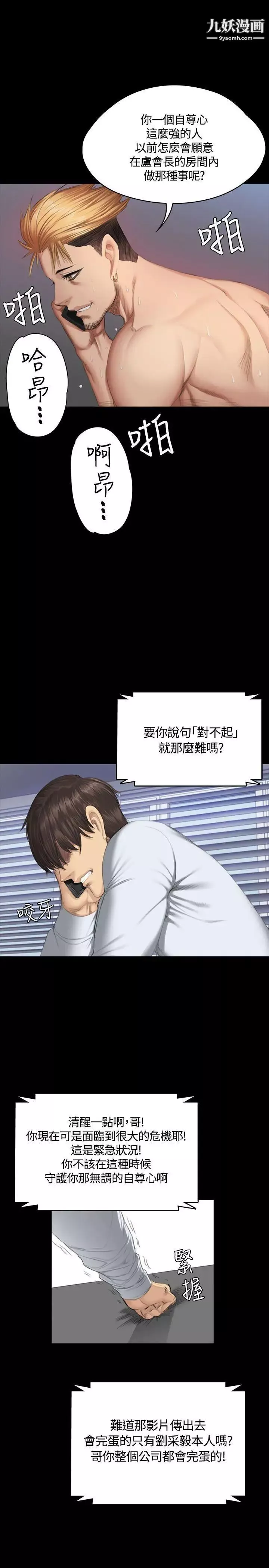 製作人:練習生第35話-與私生飯的衝擊影片(中)
