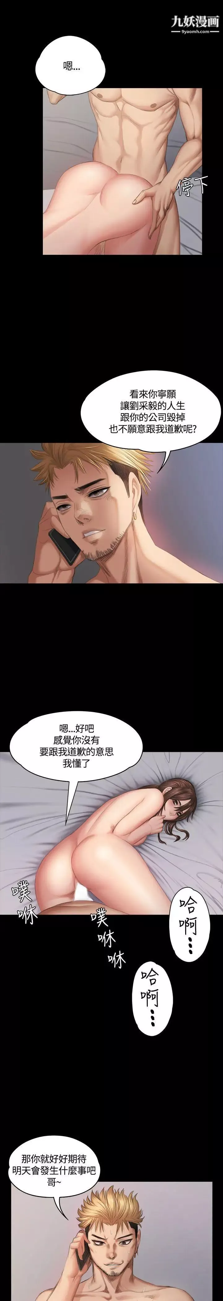 製作人:練習生第35話-與私生飯的衝擊影片(中)