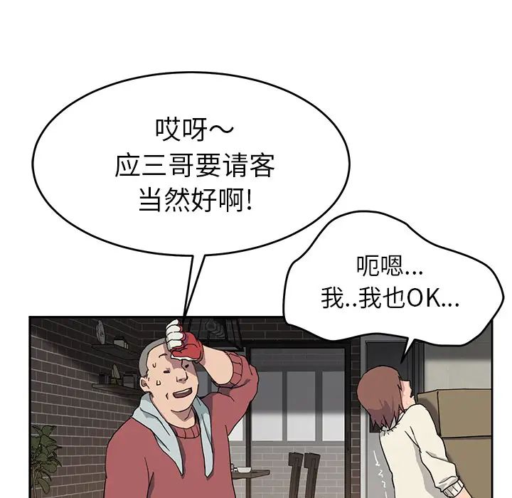 继母第35话