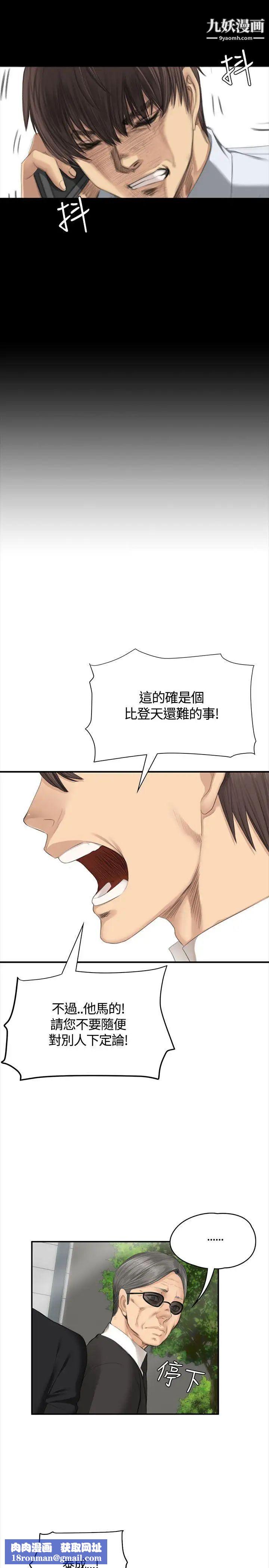 製作人:練習生第35話-與私生飯的衝擊影片(中)
