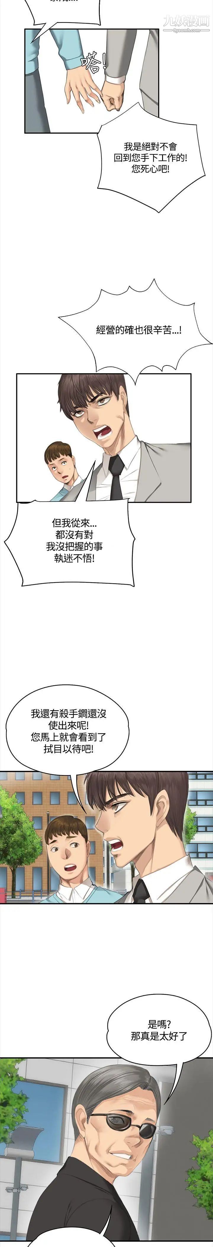 製作人:练习生第35话-与私生饭的衝击影片(中)