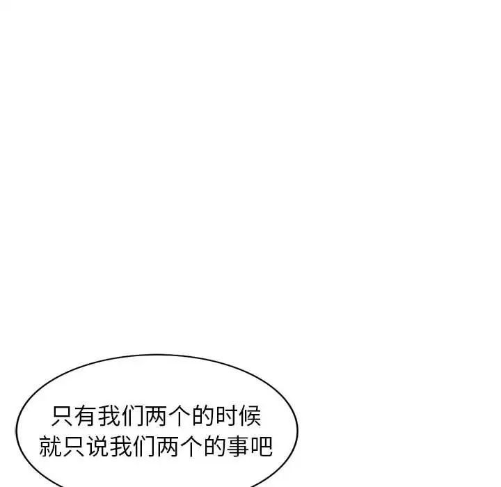 家教老师不教课第16话