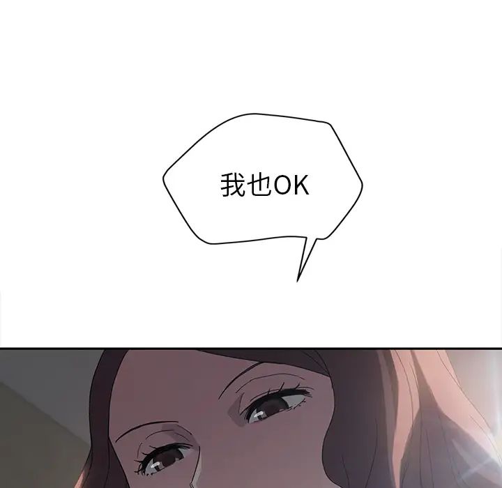 继母第35话