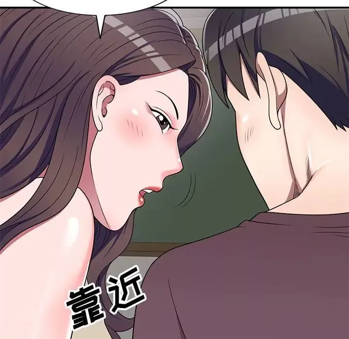 家教老師不教課第16話