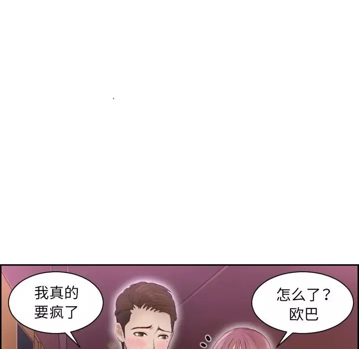 排忧大师第8話