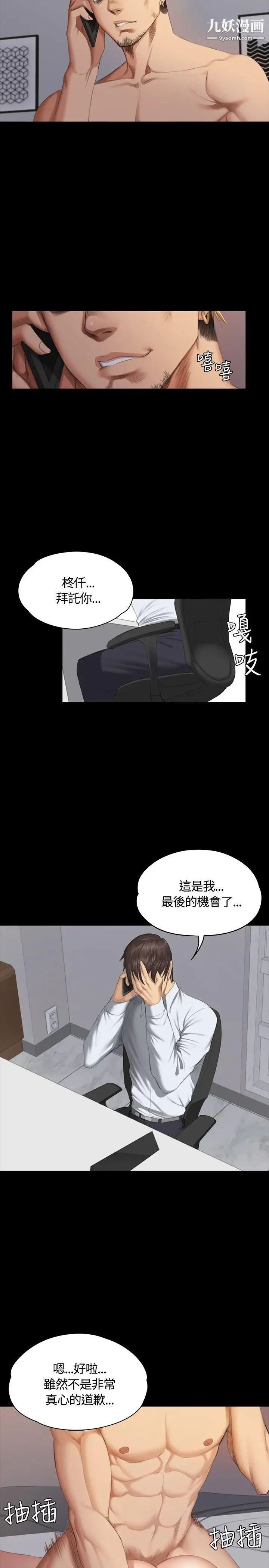 製作人:练习生第35话-与私生饭的衝击影片(中)