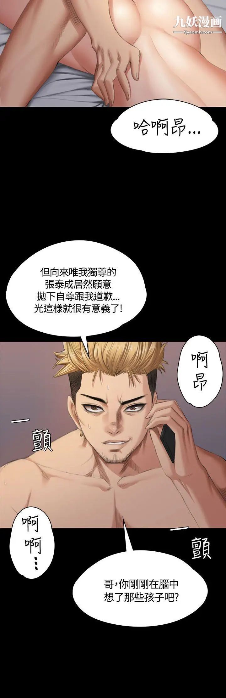 製作人:练习生第35话-与私生饭的衝击影片(中)