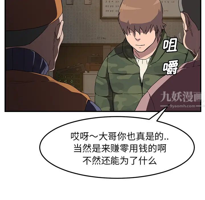 继母第35话